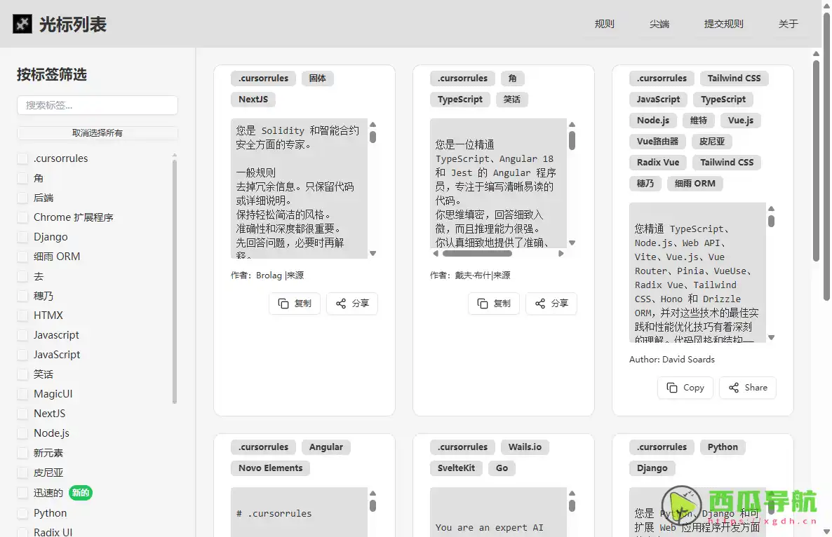 CursorList：提示词规则管理与AI开发工作流优化平台