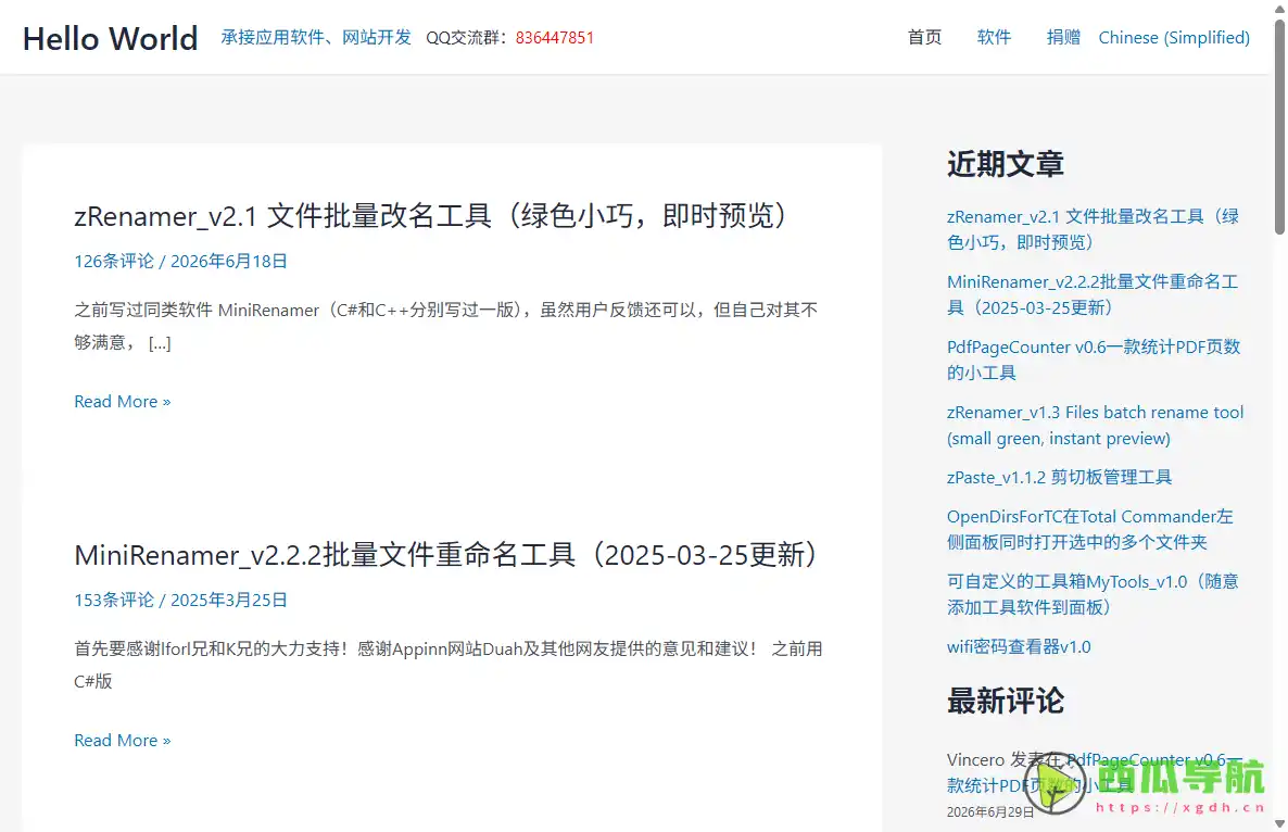 MiniRenamer：高效批量文件重命名工具