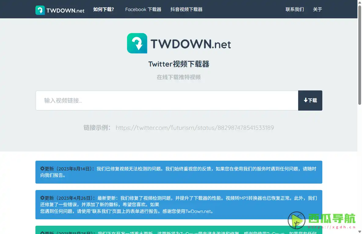 TWDown：免费Twitter视频下载与音频转换工具平台