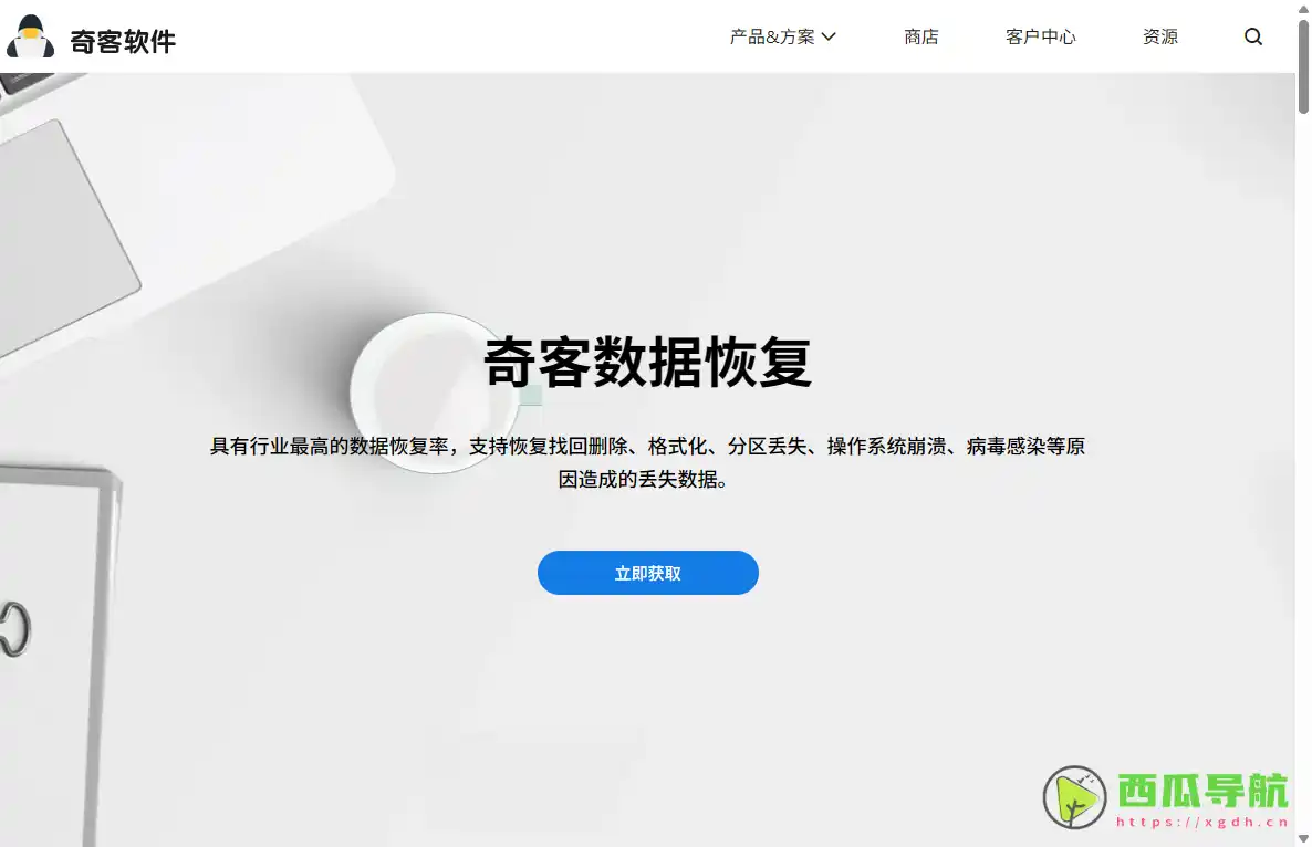 奇客PDF转换器：免费PDF转Word在线转换工具平台