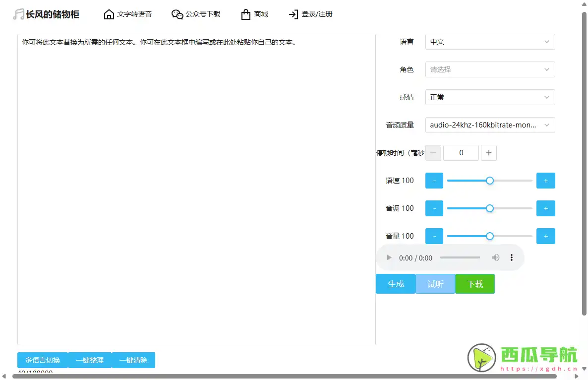 WechatDownload：微信公众号文章批量下载与内容归档工具