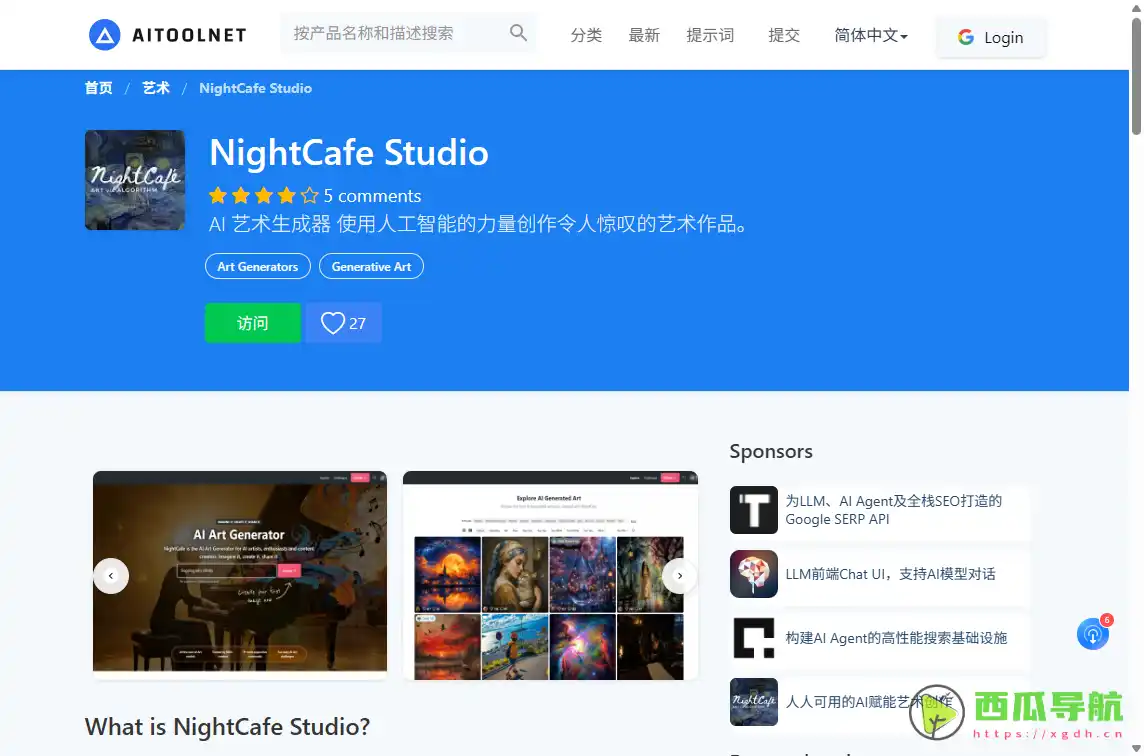NightCafe Studio：免费AI绘画生成与艺术创作社区平台