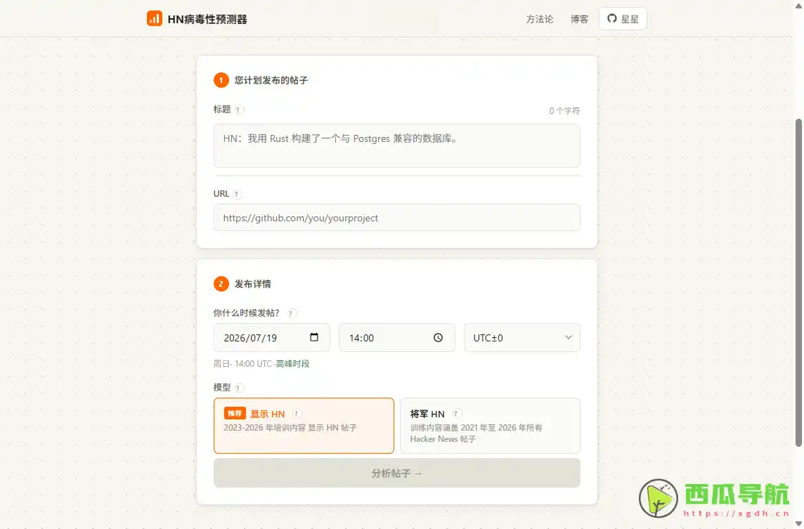 WannaLaunch：提升 Show HN 发布成功率的 AI 预测工具