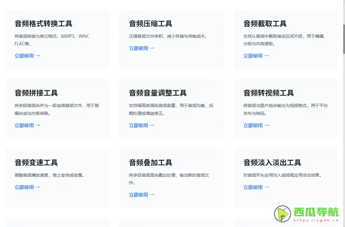 音频大师：免费本地音频处理工具箱