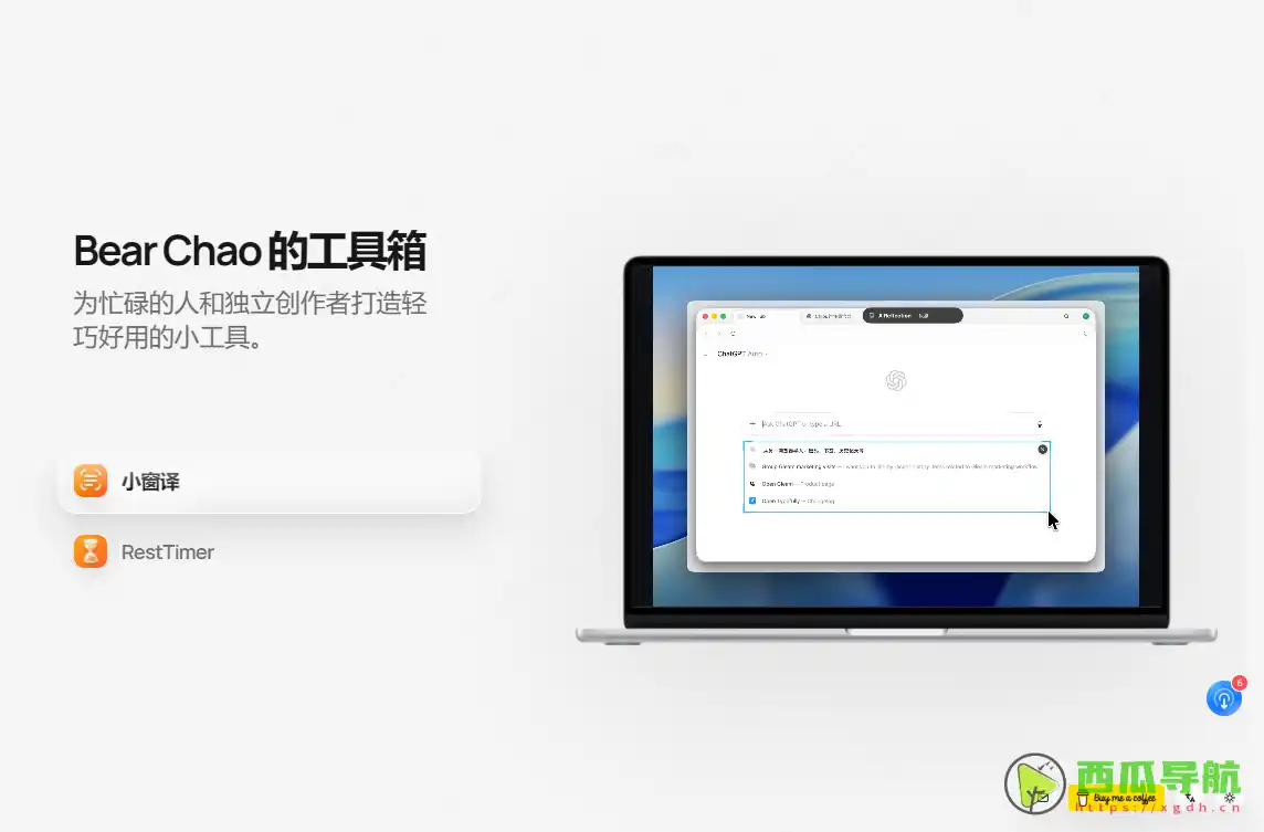RestTimer：久坐提醒与工作时长记录工具