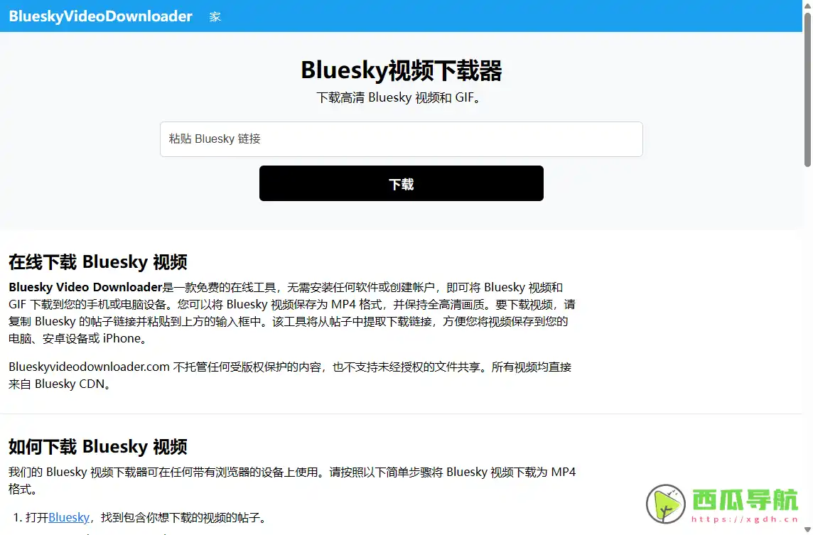 BlueskyVideoDownloader：免费Bluesky视频下载与GIF保存工具