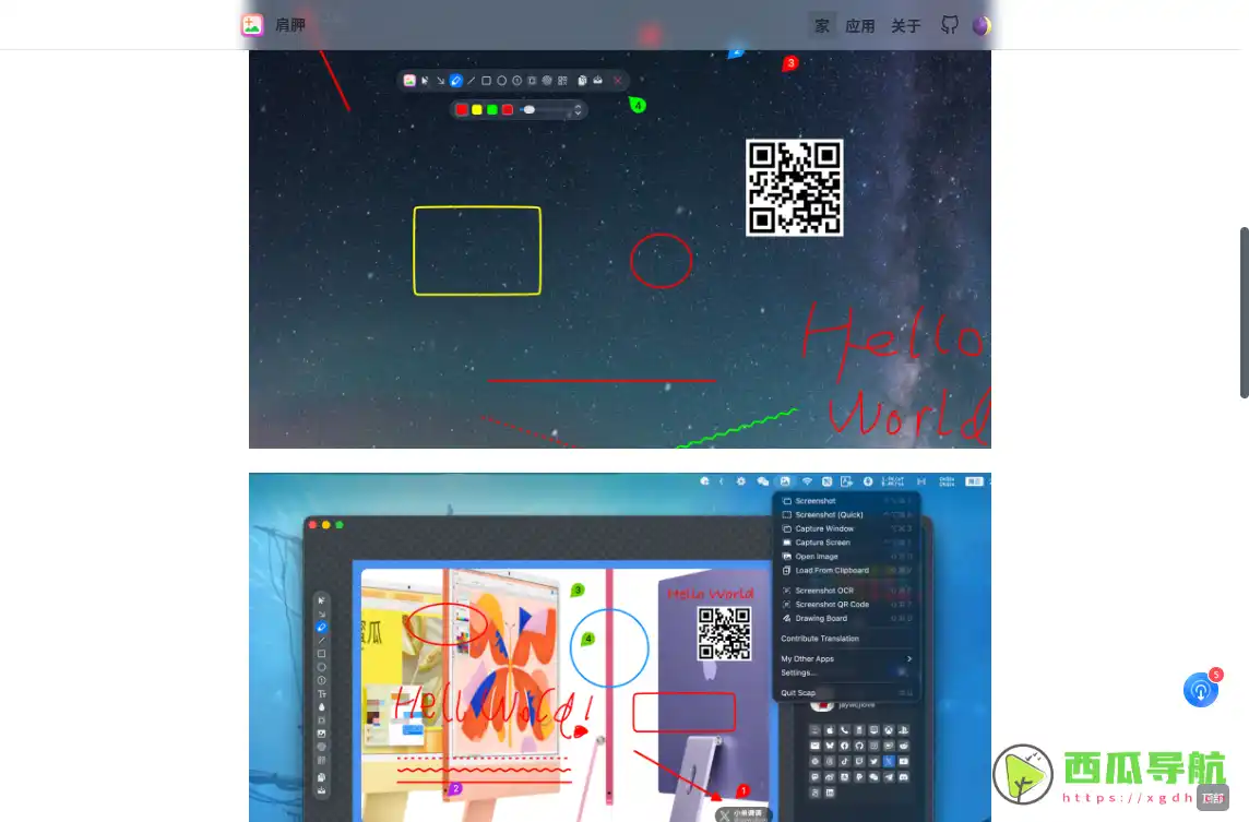Scap：免费 macOS 一个支持图层编辑截图标注工具