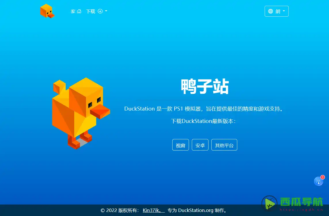 DuckStation:PS1游戏高清运行与中文模拟体验