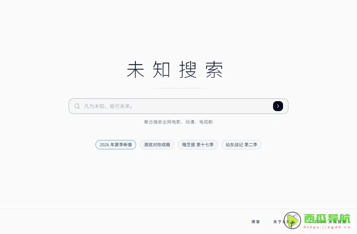 未知搜索：全网影视资源搜索与快速找片工具