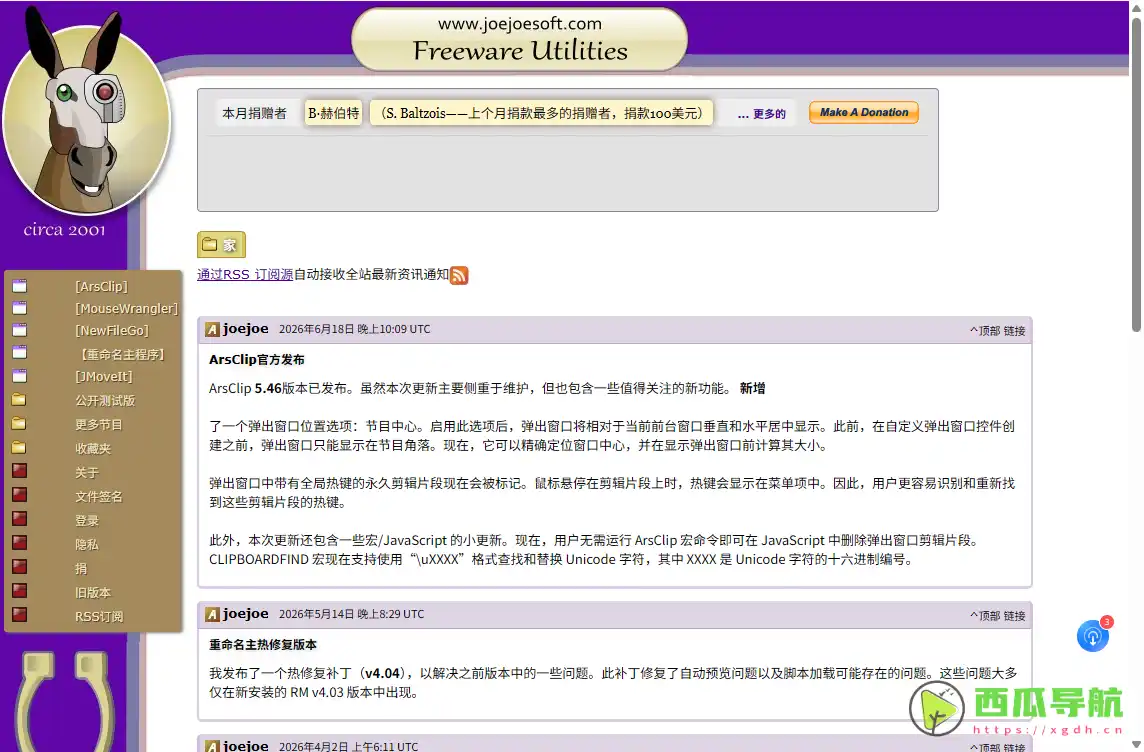 Rename Master：免费批量文件重命名与规则管理工具