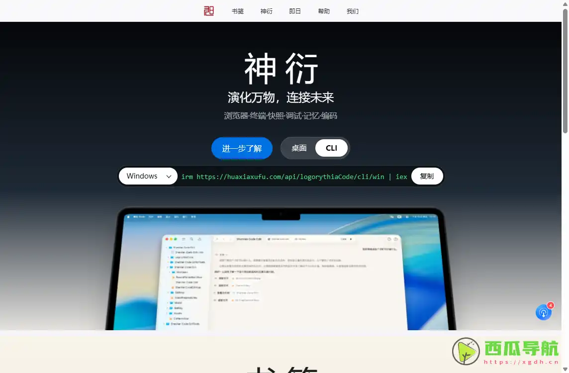 书笺（noteE）：免费AI智能手绘笔记与知识整理工具