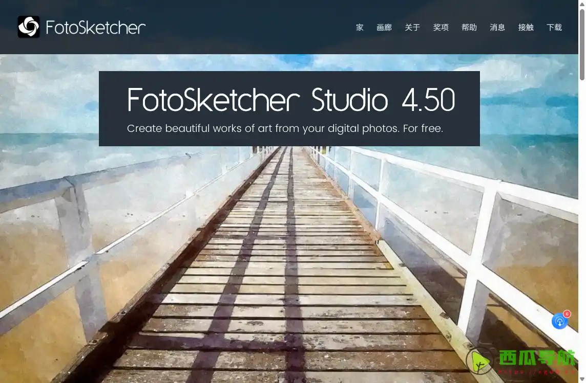 FotoSketcher:免费照片素描转换与艺术效果处理工具