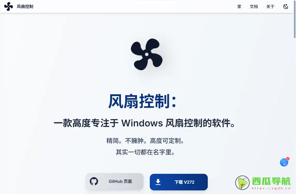 Fan Control：免费风扇调节与电脑温度控制软件