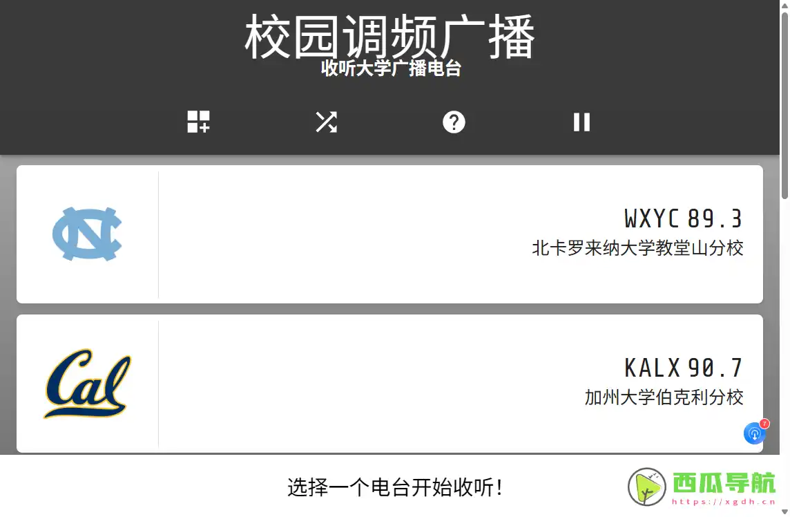 Campus FM：全球校园电台收听平台