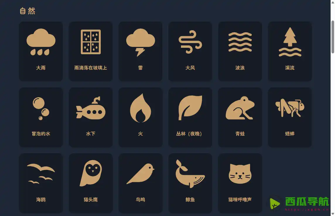 Ambiphone：免费在线环境音播放工具