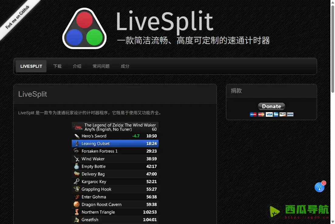LiveSplit:游戏速通计时与成绩分析工具