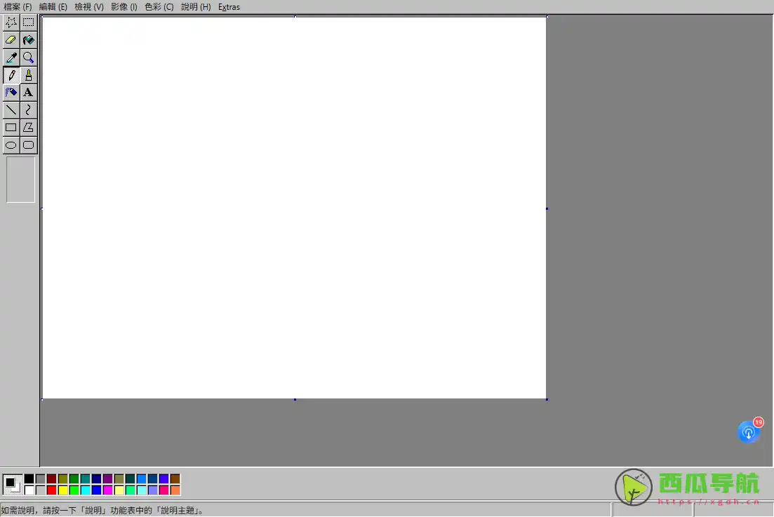 JS Paint：免费在线绘画与图片编辑工具