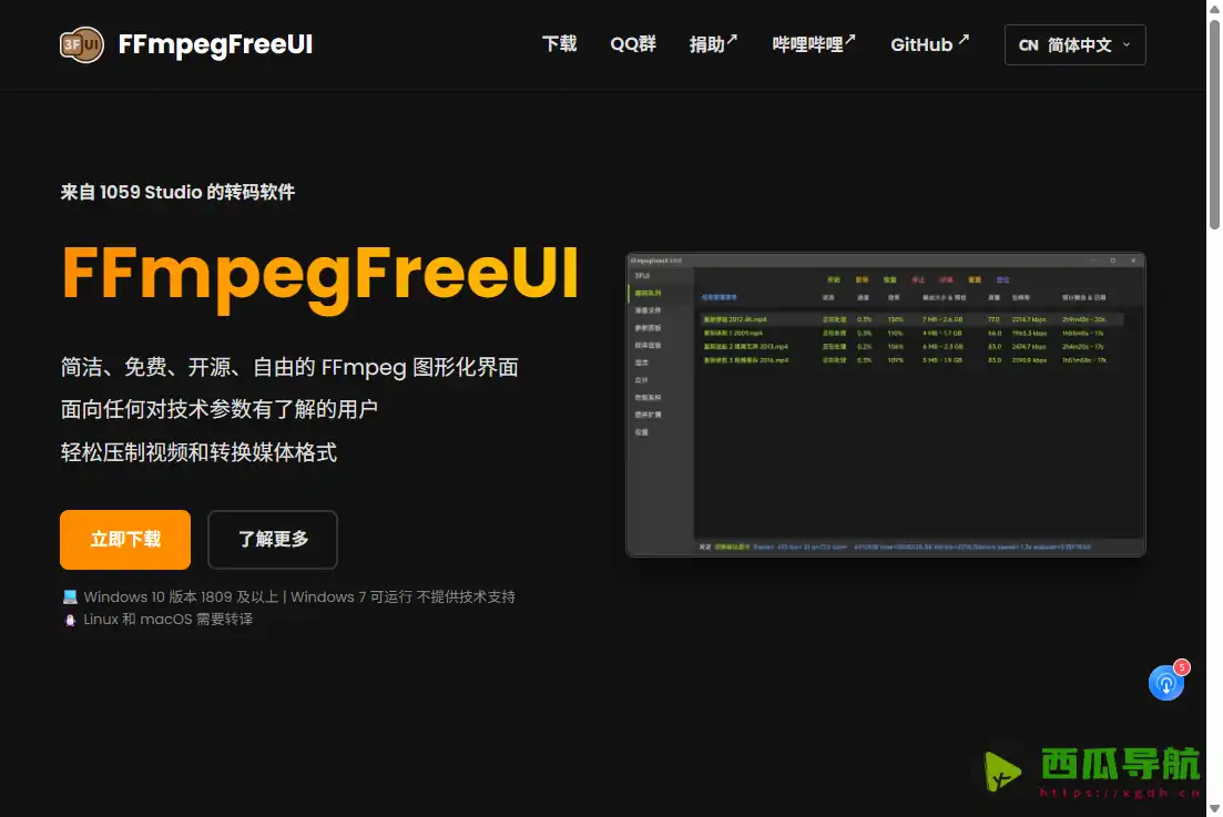 FFmpegFreeUI:免费开源视频处理与格式转换工具