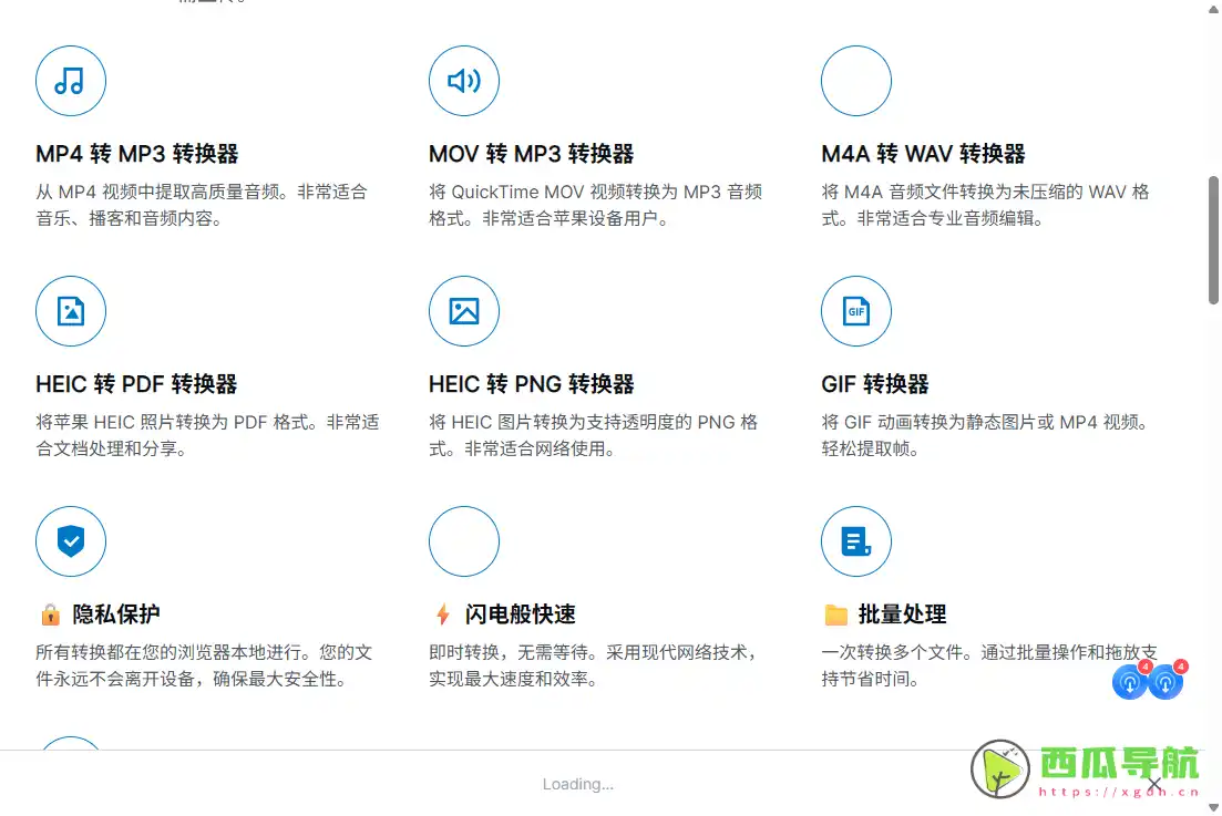 FreeConvert:免费在线文件格式转换工具