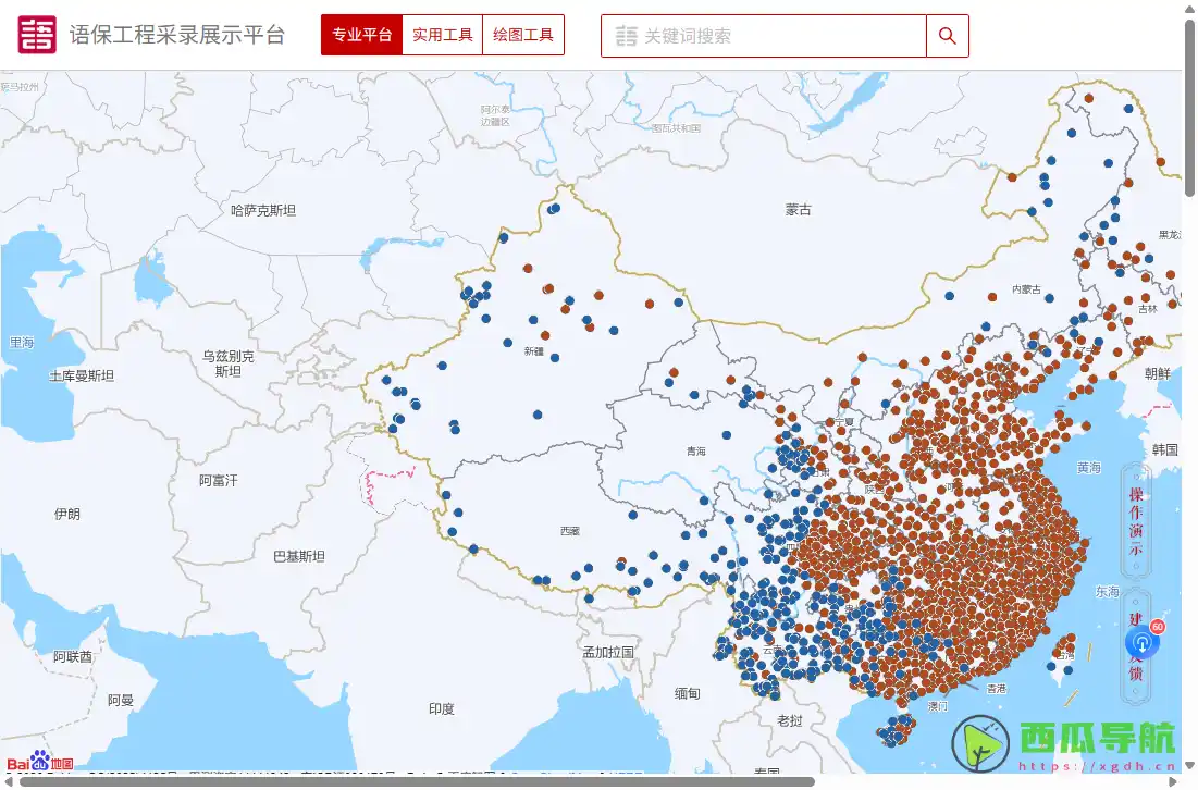 中国语言资源平台:全国方言在线聆听与语言资源查询平台