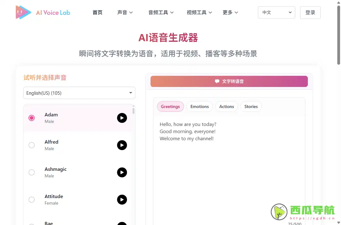 AI翻唱:免费AI翻唱与AI配音生成工具