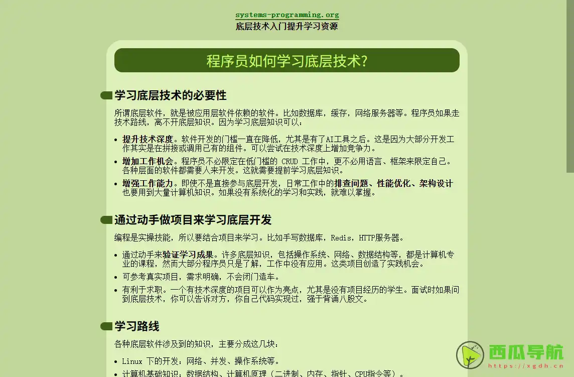 从零开始手搓数据库(Go)：从零学习数据库开发教程