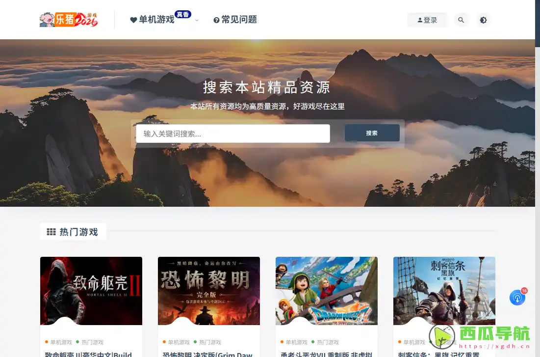 免费游戏资源下载网站：乐猪游戏聚合单机与Switch游戏资源