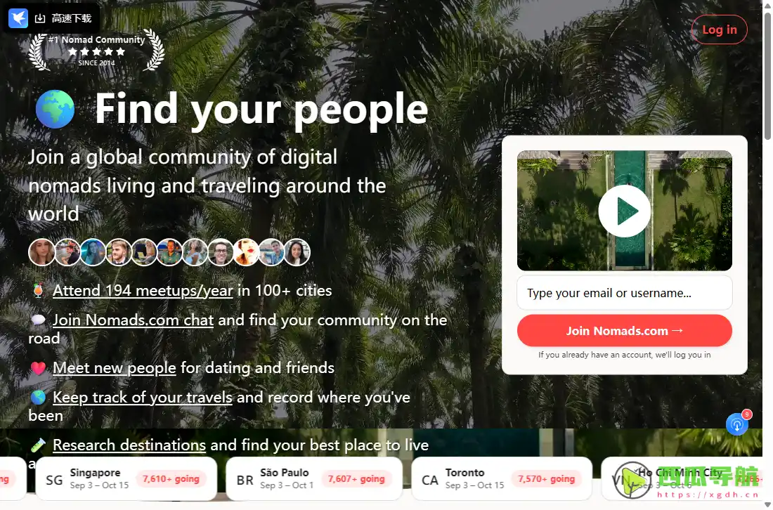 Nomad List:全球城市评分与数字游民旅居指南