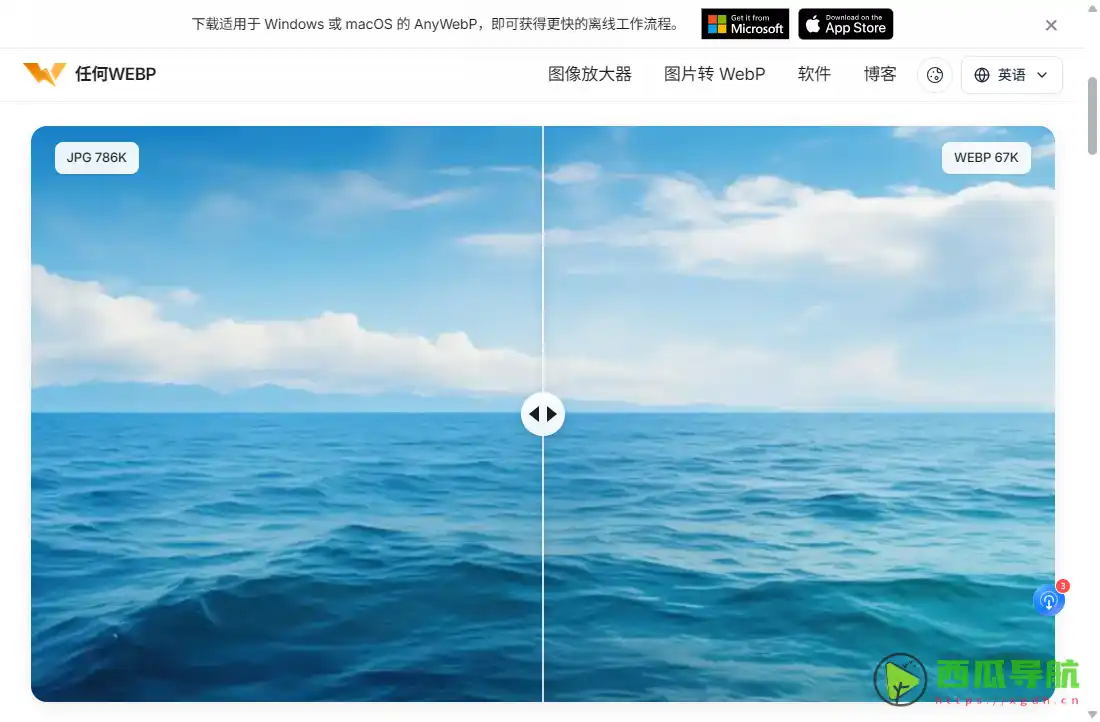 AnyWebP：在线图片格式转换与WebP压缩工具