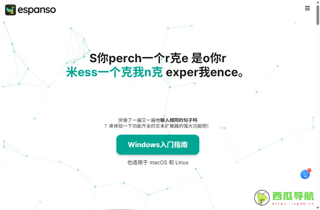 Espanso:文本自动扩展与快捷短语工具
