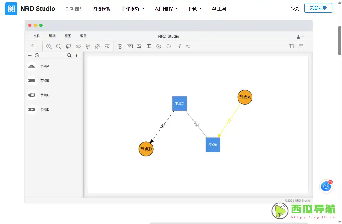NRD Studio:在线知识图谱与关系图制作工具