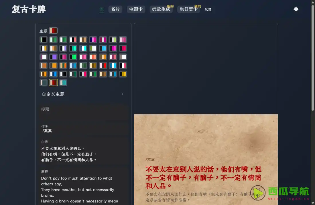 Retro Card:免费复古印刷风格图片生成与批量设计工具