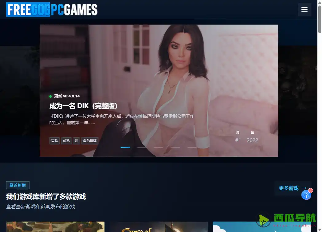 Free GOG PC:Games畅玩PC游戏