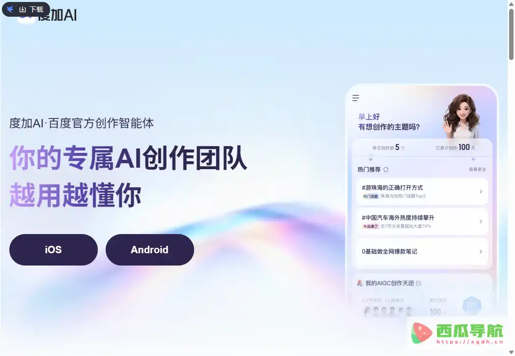 度加剪辑:AI智能剪辑与短视频快速制作工具