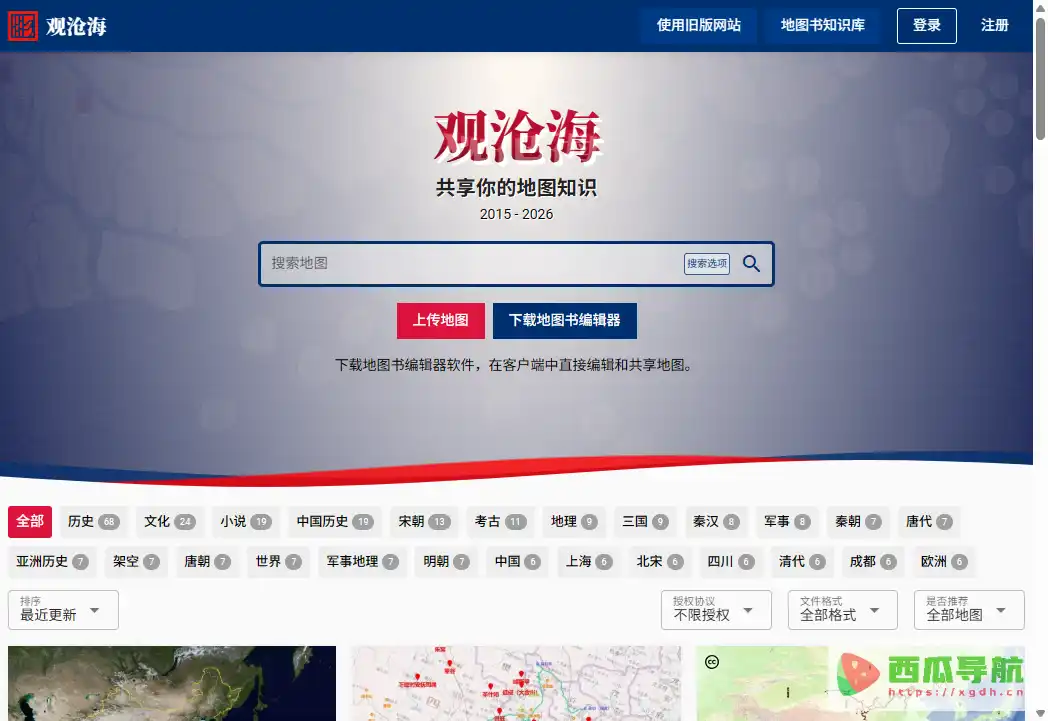 观沧海地图云工具:个性化地图制作与多媒体知识分享平台