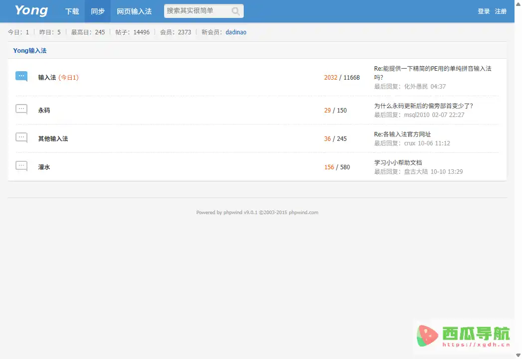 小小输入法:高度自定义与多编码支持的开源输入法平台