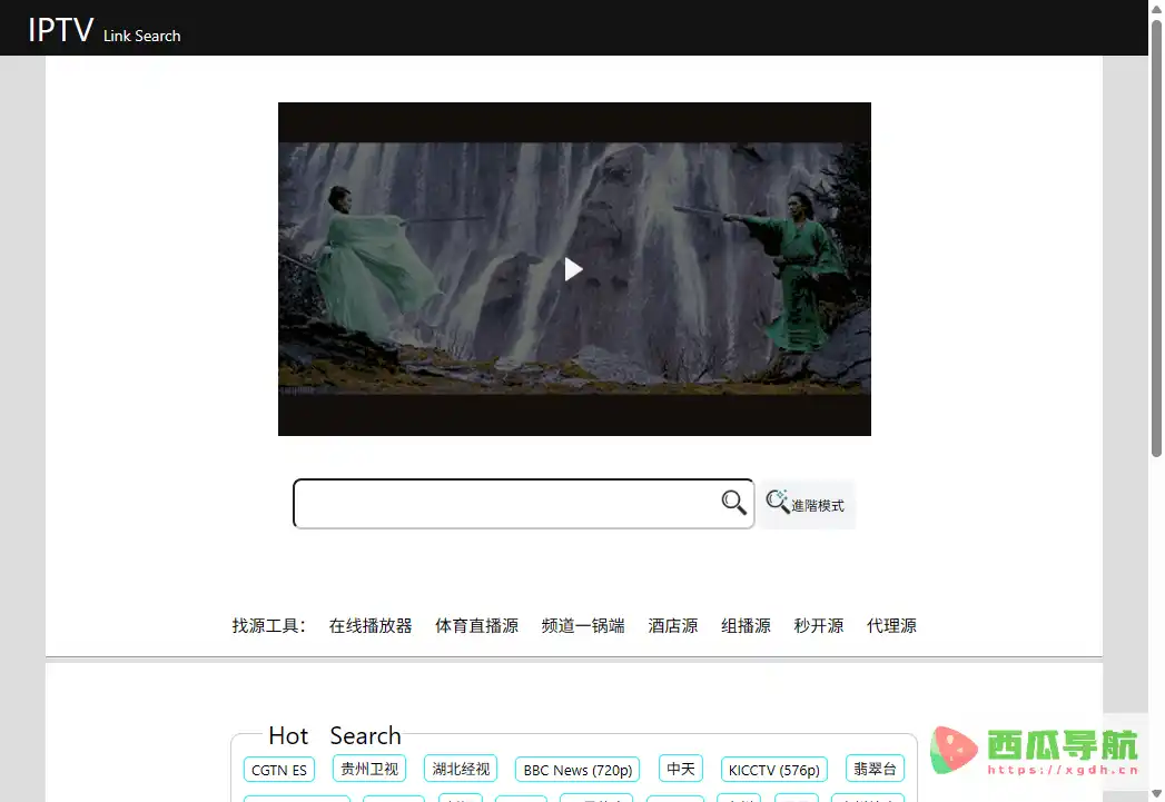 IPTV Link Search:免费电视直播源搜索与多格式IPTV频道检索工具