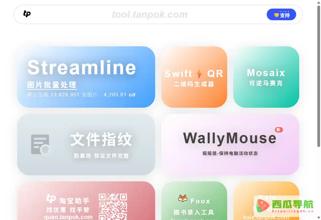 ImgCompress图片压缩工具：免费批量压缩JPG与PNG图片