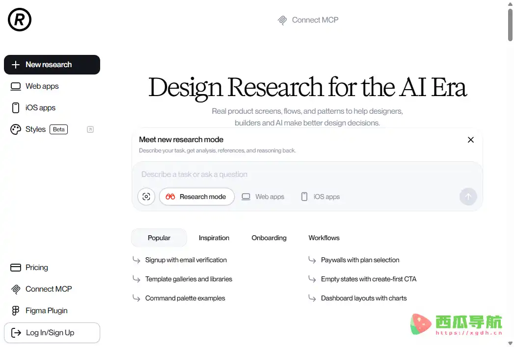 Refero：UI/UX设计案例参考与产品界面灵感平台